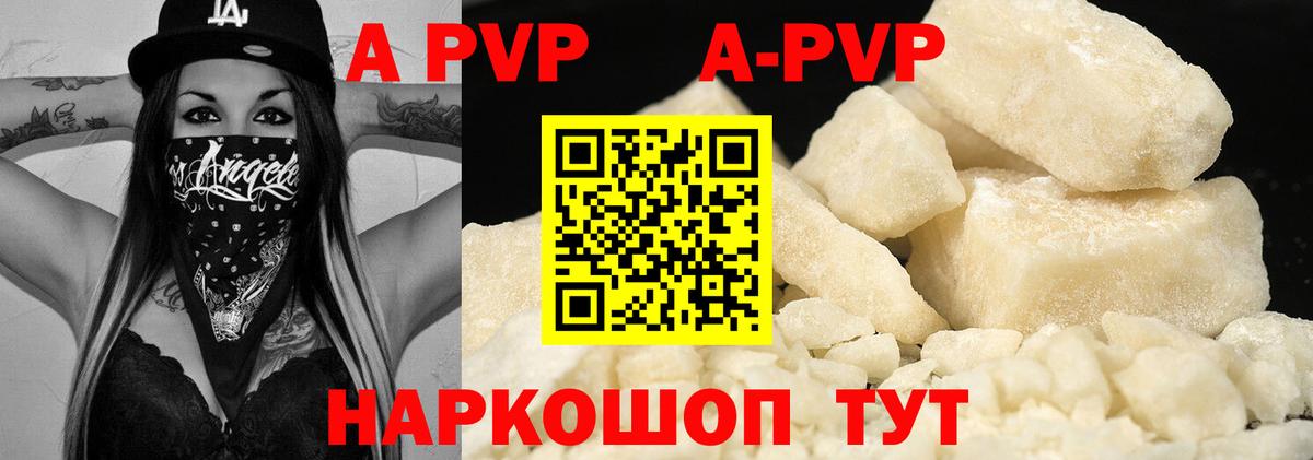 Alpha-PVP  Вход с VPN  Вышний Волочёк  A PVP мука  Alpha-PVP мука  Alfa_PVP кристаллы 