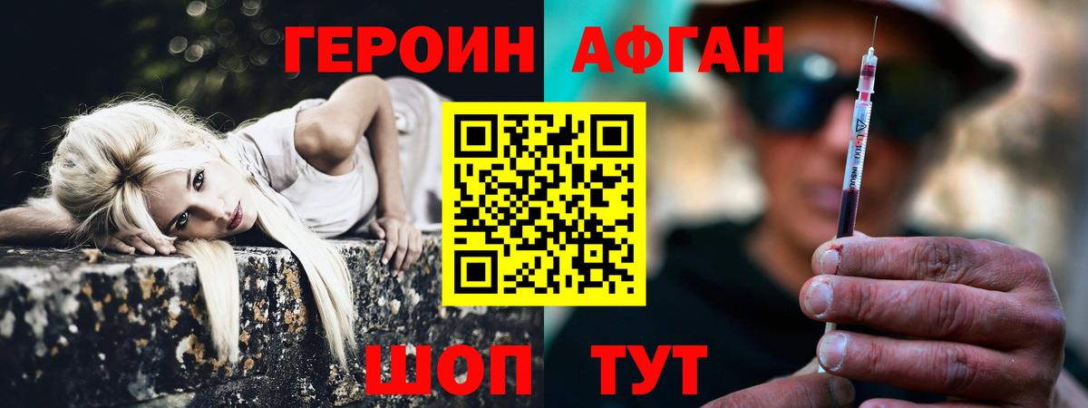 Вышний Волочёк  Героин  Вход с VPN  ГЕРОИН гречка 