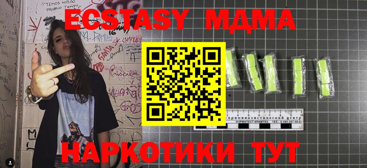 МДМА Molly  МДМА молли  Вышний Волочёк  Вход с VPN 
