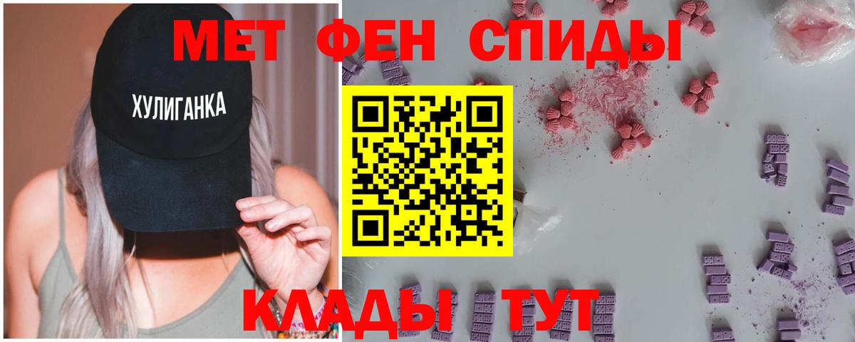 Первитин кристалл  Вход с VPN  Вышний Волочёк  Первитин кристалл 