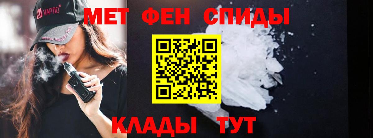 Метамфетамин Декстрометамфетамин 99.9% Вышний Волочёк