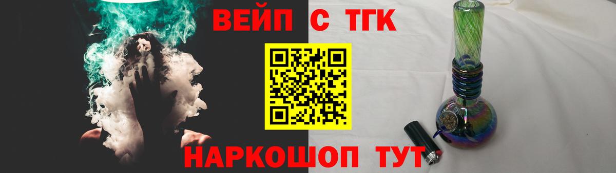Вышний Волочёк  ТГК концентрат  Вход с VPN  Дистиллят ТГК гашишное масло 