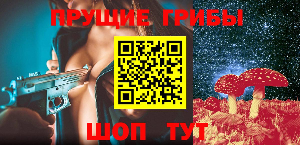 Галлюциногенные грибы Magic Shrooms  Вход с VPN  Вышний Волочёк  Галлюциногенные грибы мицелий 